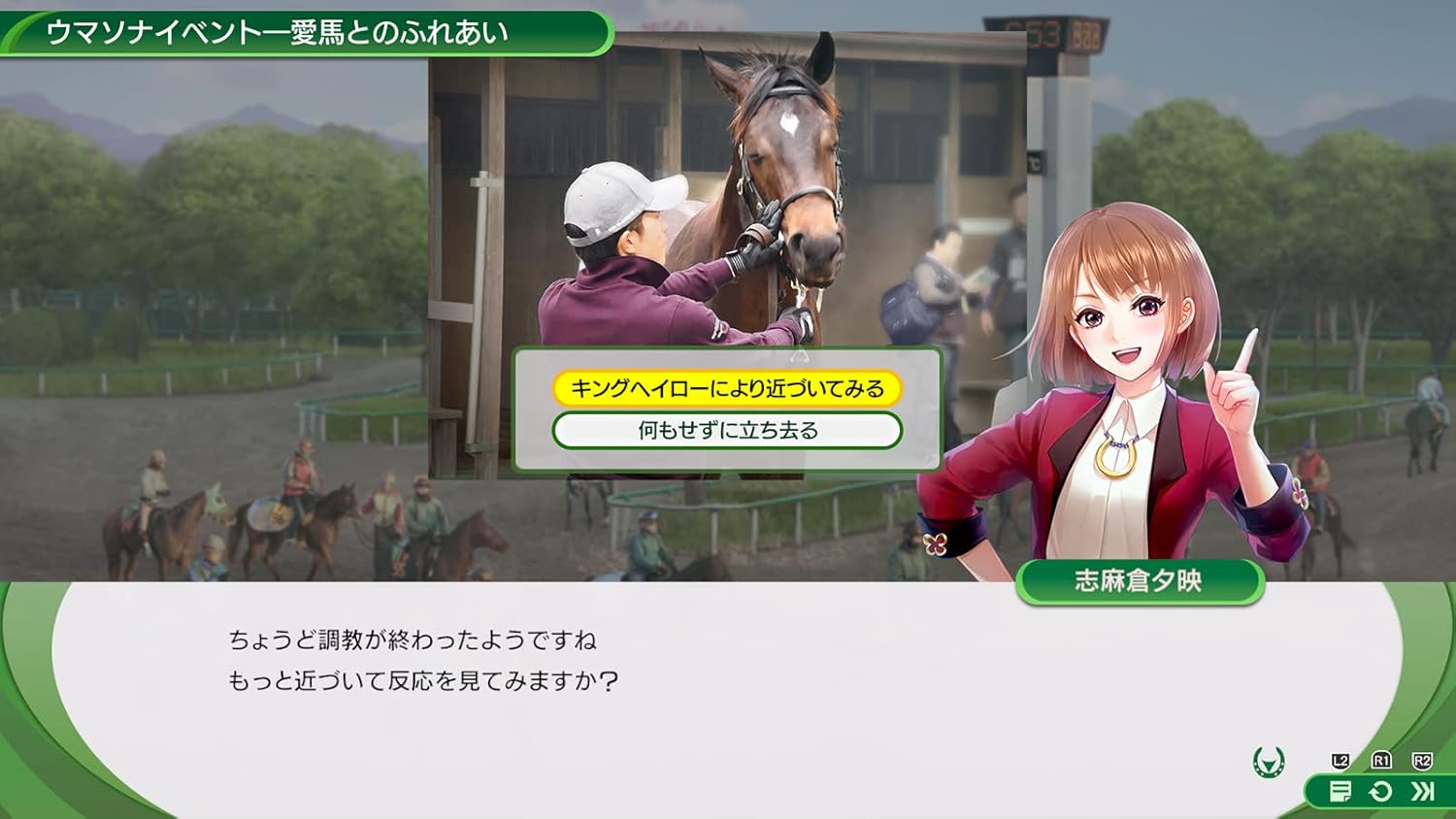 【PS5】Winning Post 10