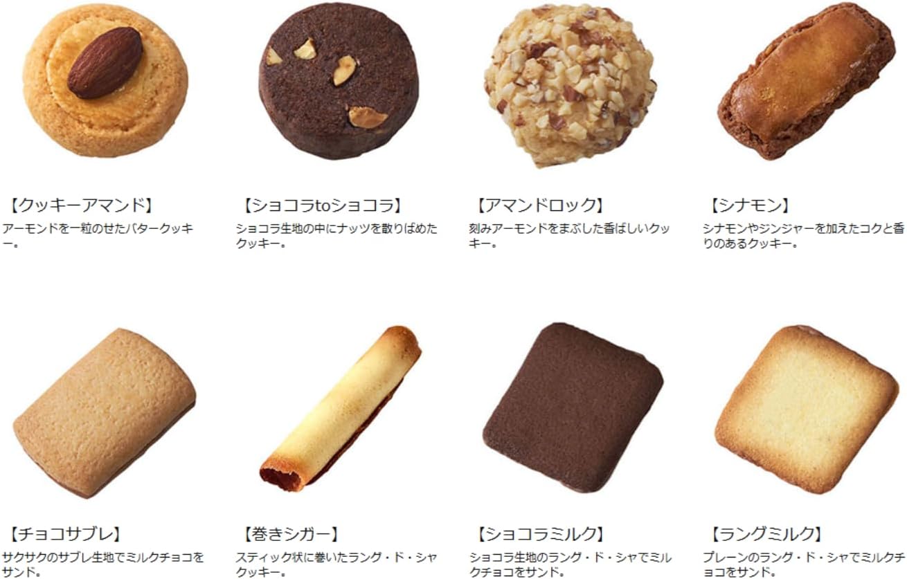 RUYSDAEL (R20) Gift, Sweets, Confectionery, R20, 8 Types of Cookies, 42 Cookies