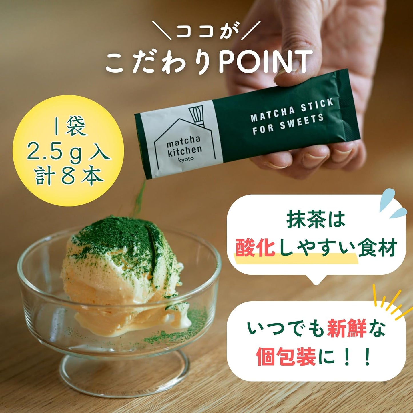 Kyoto・Ujitawara Tea Factory Matcha MATCHASTICK Uji Matcha Stick matcha 29053
