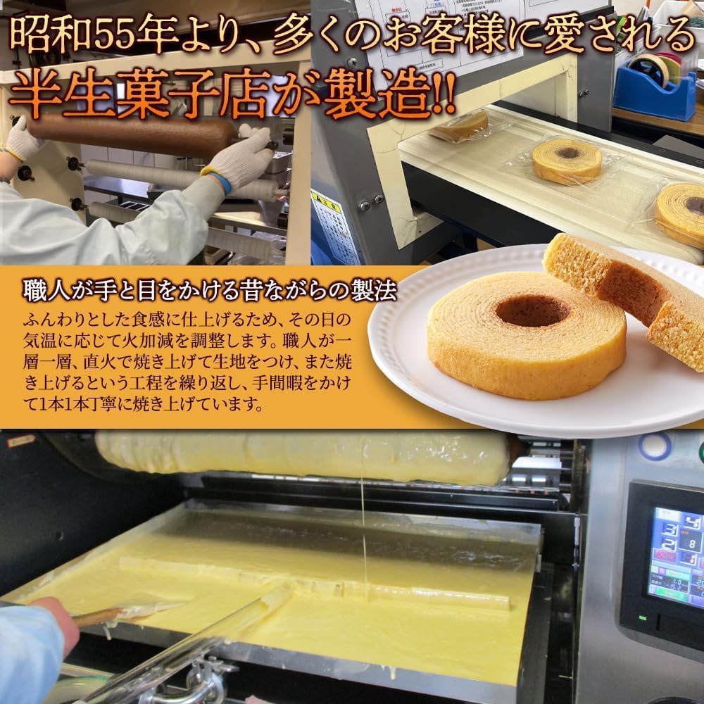 Tennensei Baumkuchen (8 pieces) Plain Individually Wrapped Domestic Eggs Milk Snack Western-style Confectionery Sweets Traditional Fluffy Baumkuchen