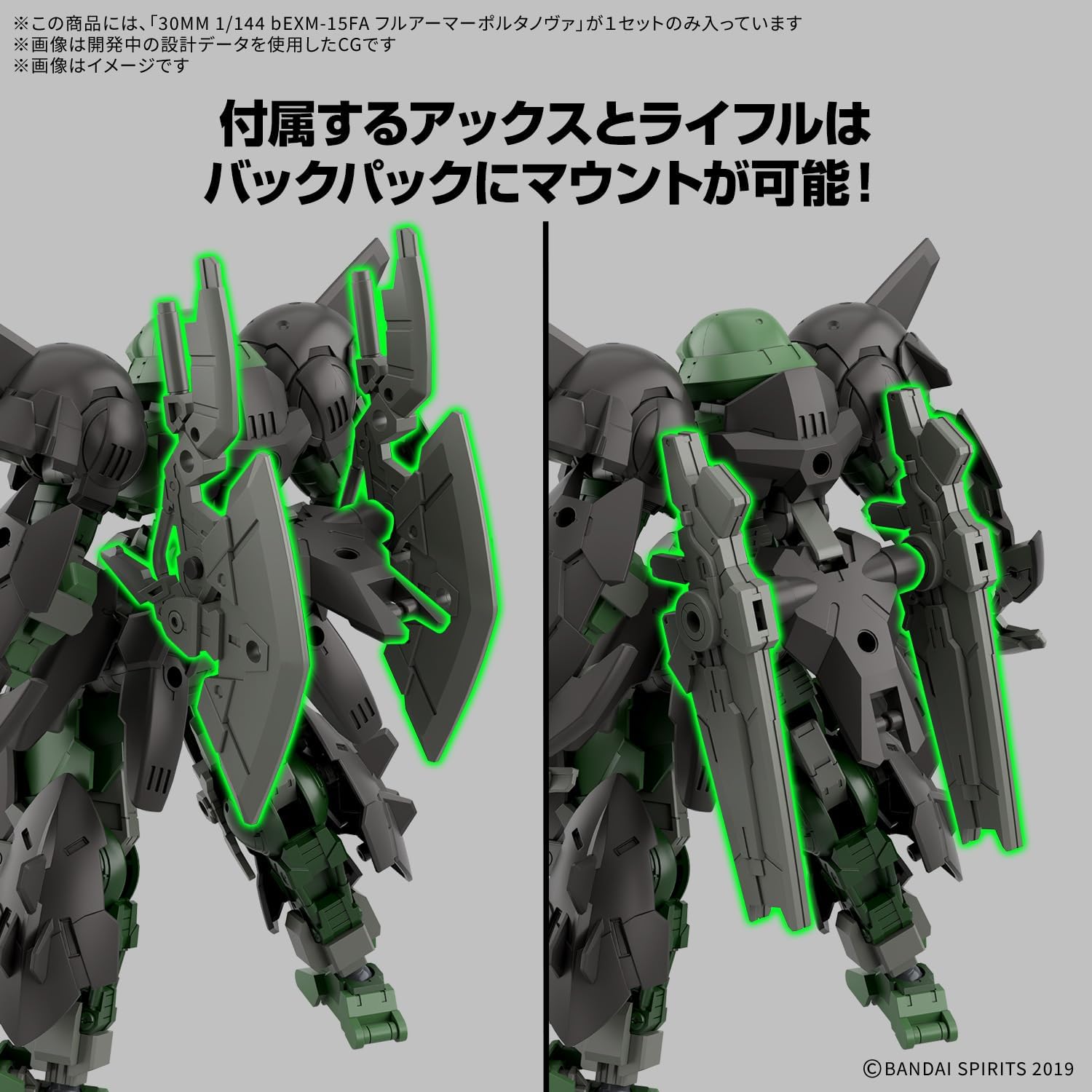 Bandai Spirits 30mm 1/144 bEXM-15FA Full Armor Portanova Color-Coded Plastic Model Kit