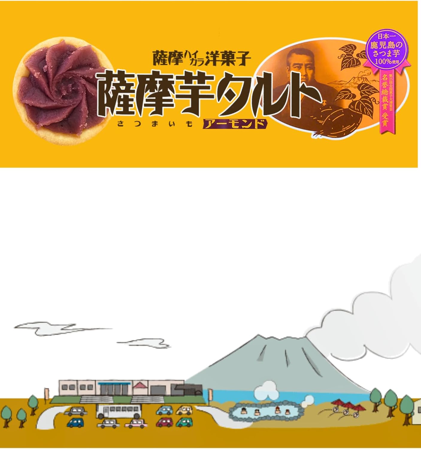 Kagoshima Souvenir Yamafuku Confectionery Satsuma Potato Tart, Pack of 16
