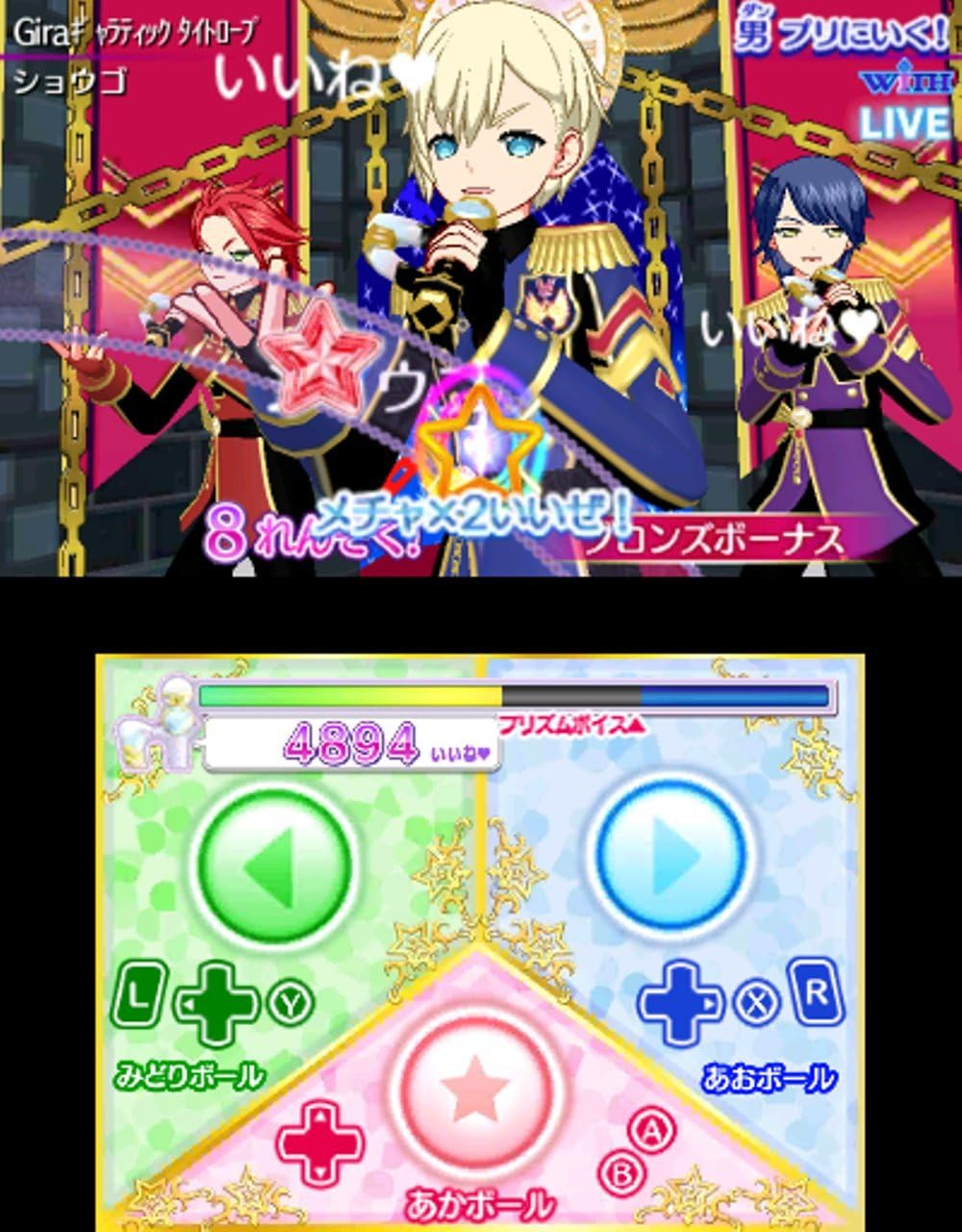 アイドルタイムプリパラ 夢オールスターライブ! - 3DS