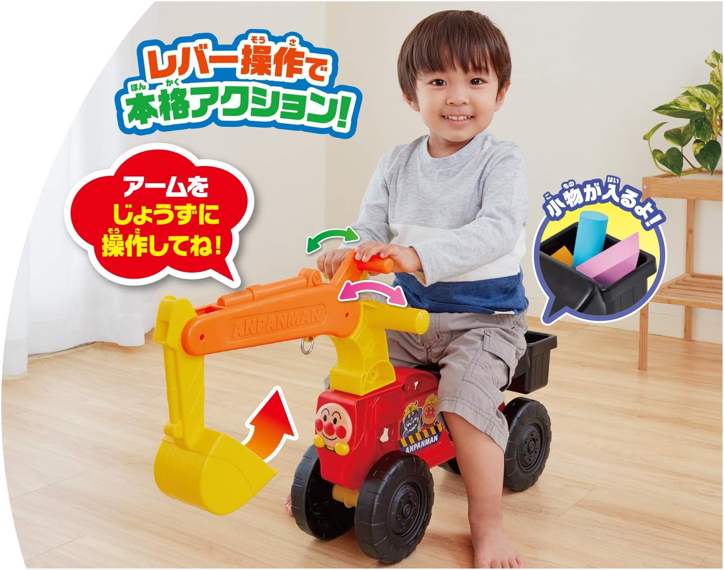 Agatsuma Anpanman Excavator