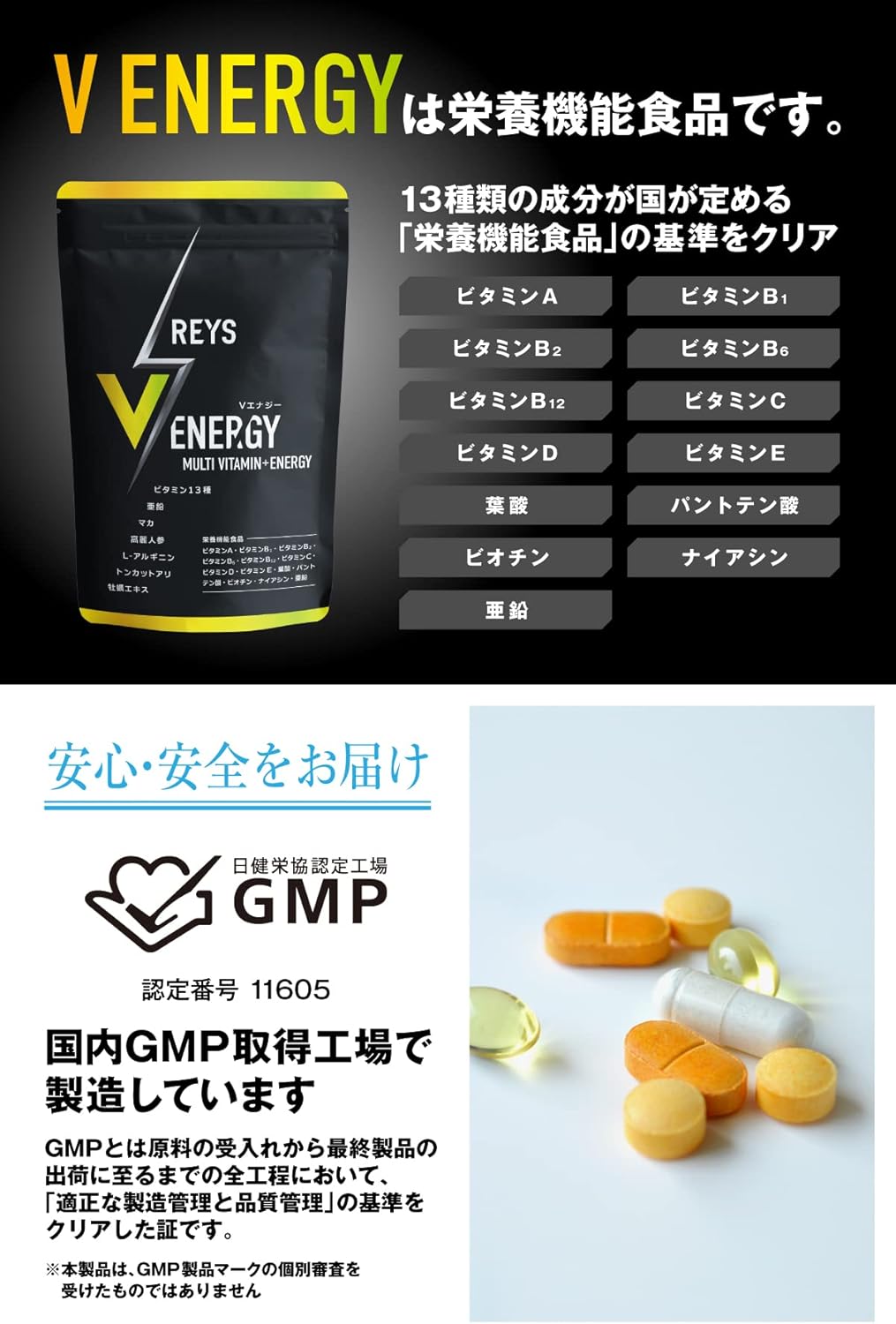 Reys V ENERGY Supervised by Reiaki Yamasawa, Multivitamin Tablet, Zinc, Maca, Ginseng, Arginine, Tongkat Ali, Oyster Extract, 13 Types of Vitamins, Nutritional Functional Food, Made in Japan