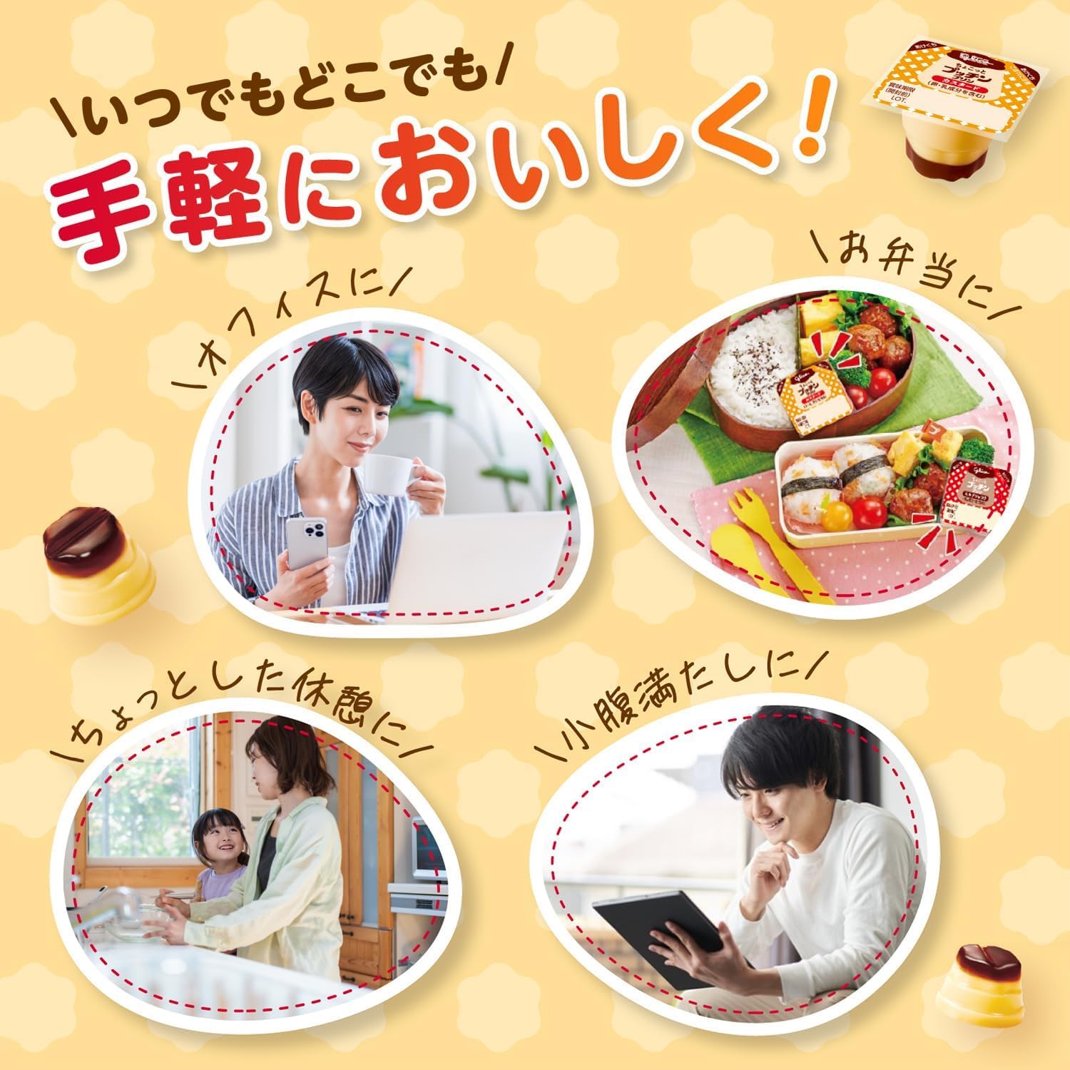 【Exclusive】Ezaki Glico Chocotto Pucchin Pudding Custard Can Be Stored at Room Temperature Snack Bento 120g (20g x 6 pcs) x 6 Packs