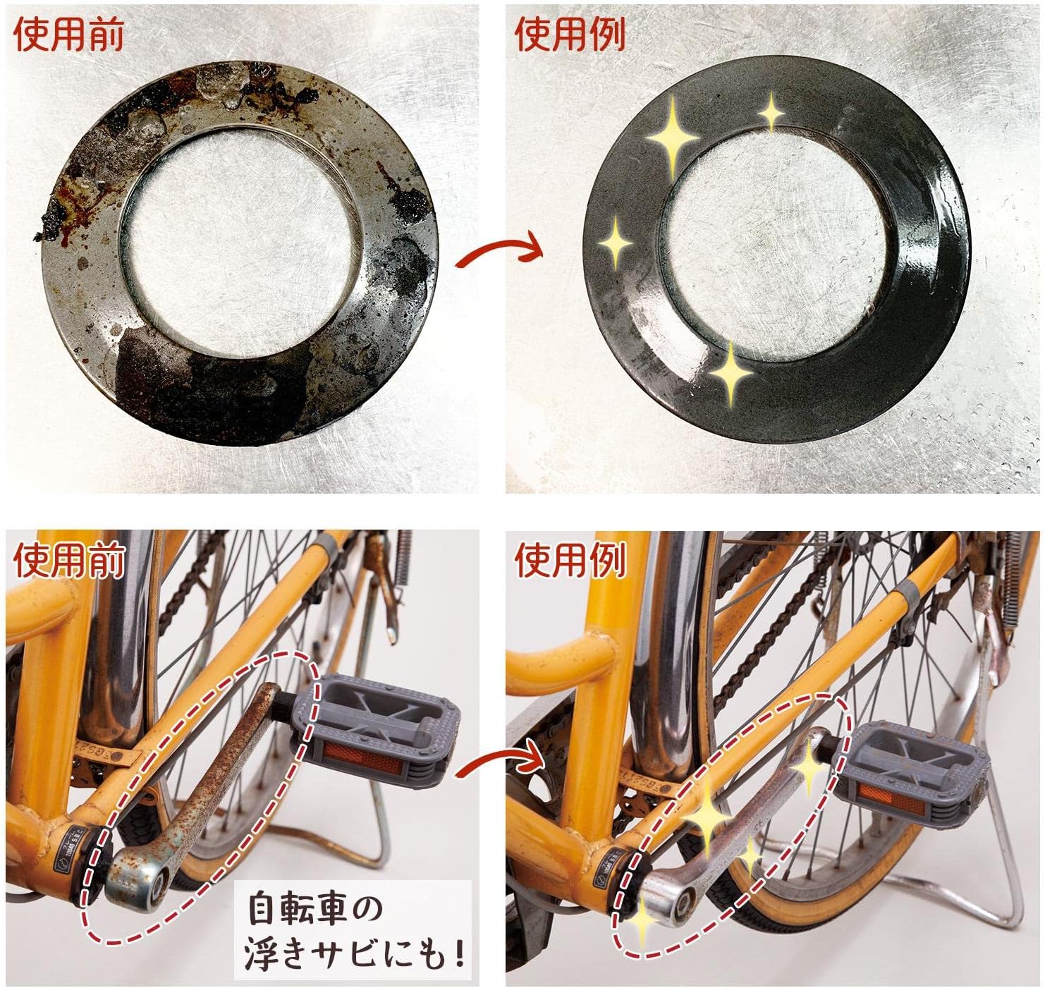 Como Life Water Can Be Removed Rust & Grimp Remover, Kitchen, Bicycle, Frying Pan, Approx. 3.9 x 27.6 inches (10 x 70 cm), Pot, Rust Remover, Rust Remover, Brown