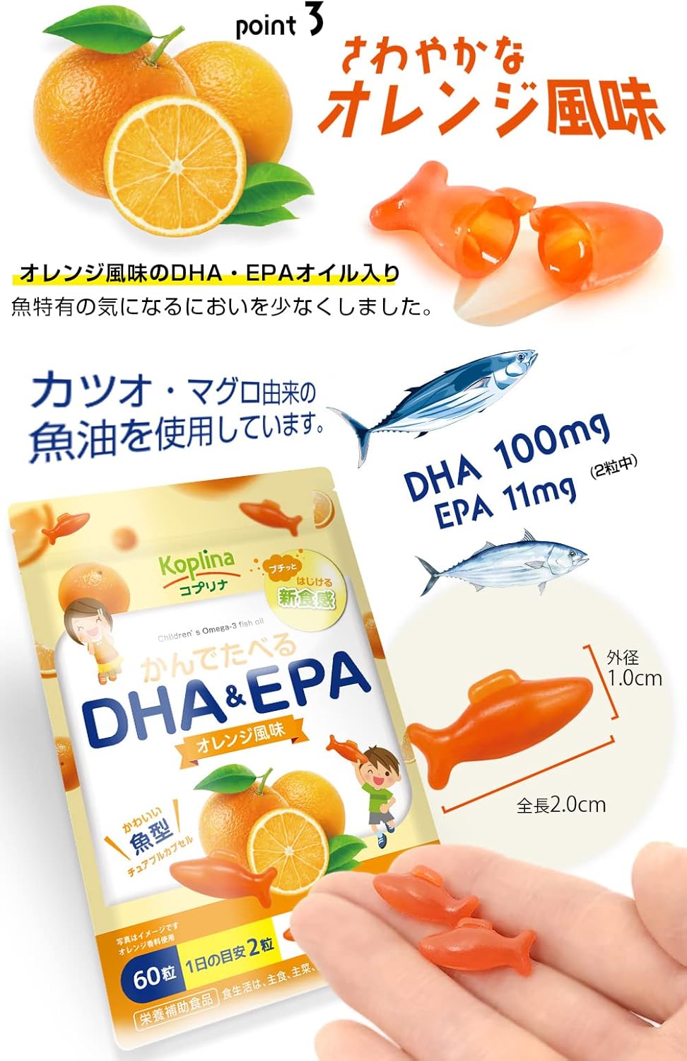 Coplina Chewable DHA & EPA 60 Tablets, 30-Day Supplement, Petite Fresh Texture, Fish Shaped Soft Capsules, Supports Parenting, Can Be Eaten, Orange Flavor, DHA & EPA, Children's Health, Supplement, Dietary Supplement, Safe Made in Japan
