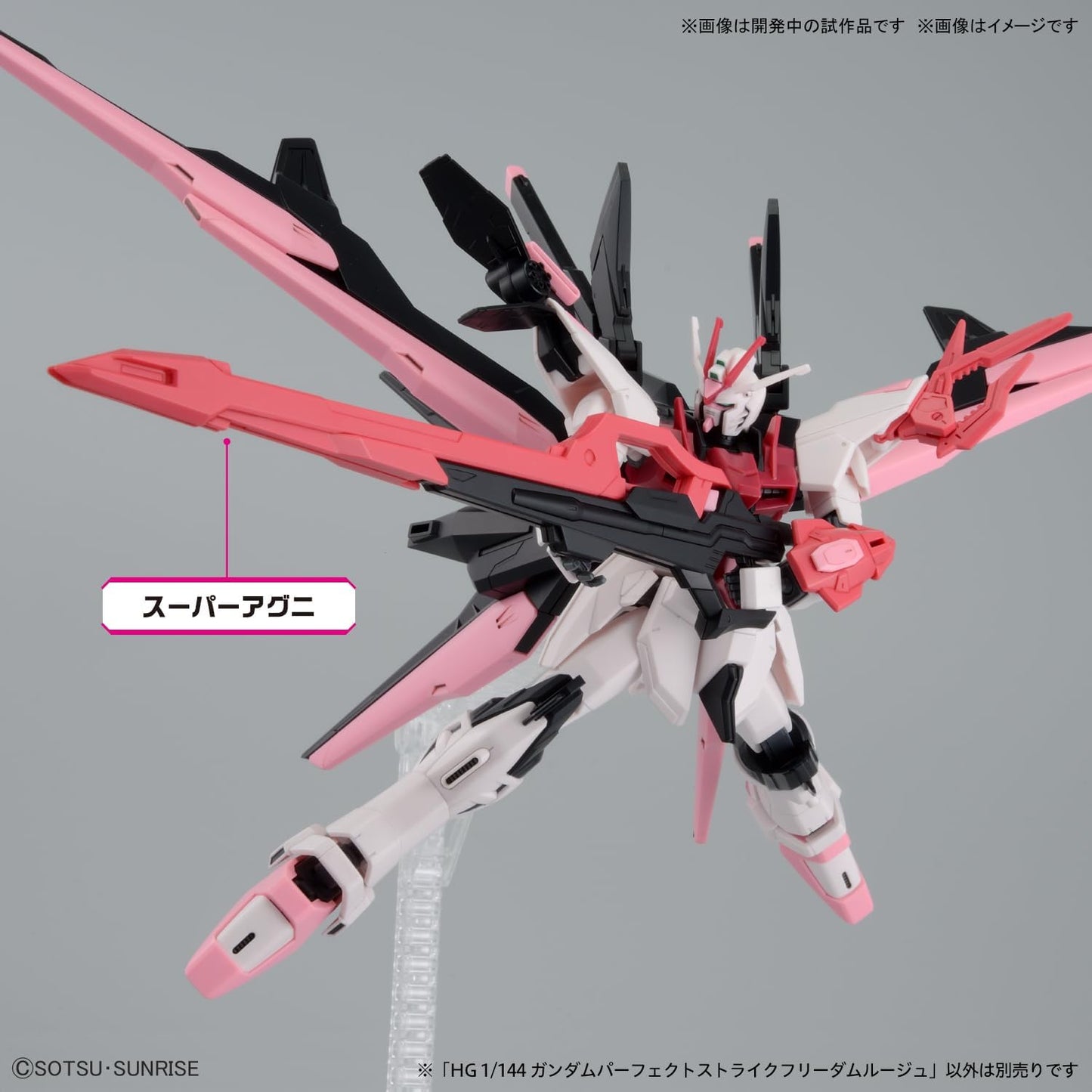HG Gundam Build Metaverse Gundam Perfect Strike Freedom Rouge 1/144 Scale, Color-Coded Plastic Model