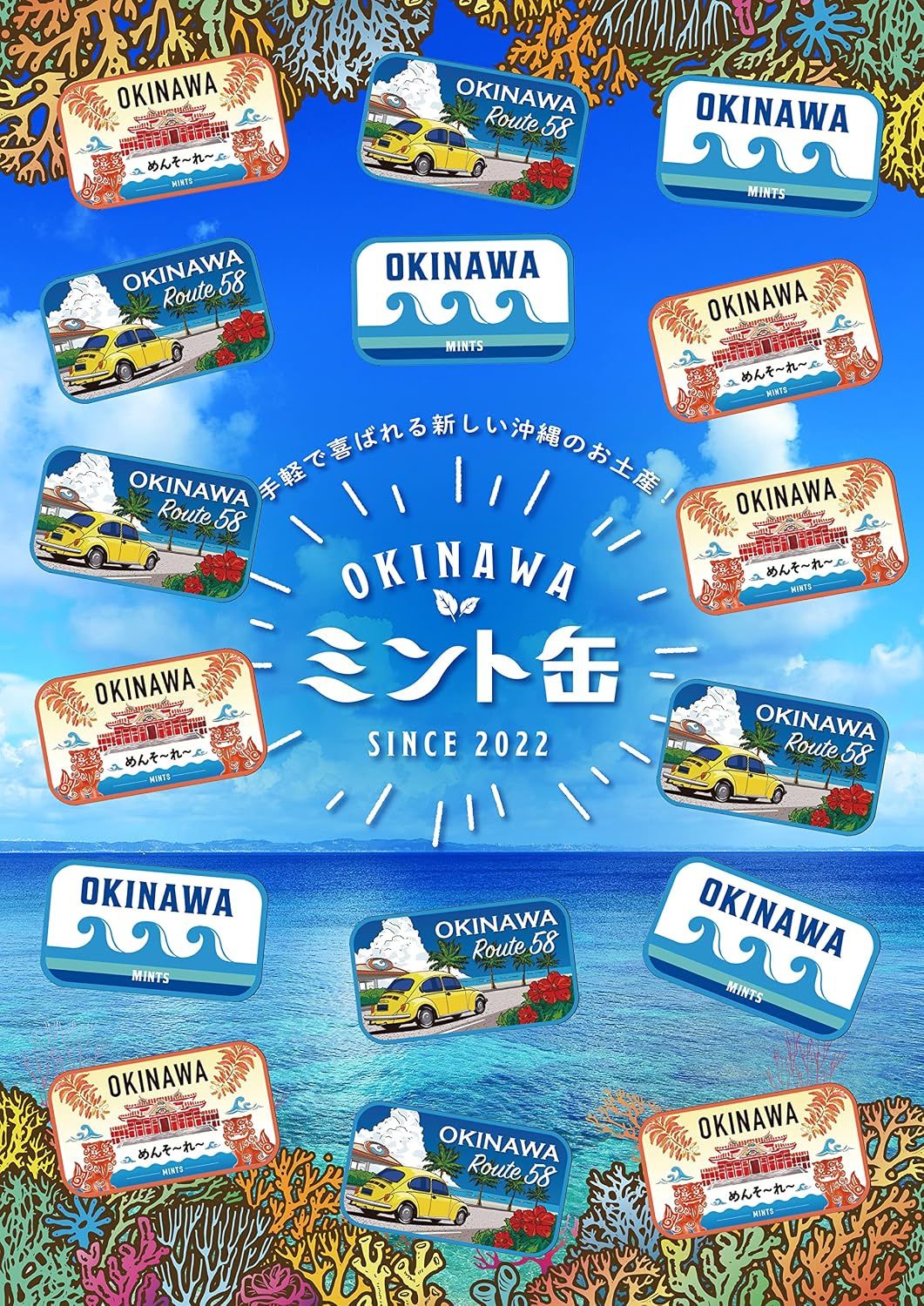 Mint Tablet, Mint Can (Shori Castle/Route 58/Wave), Okinawa Limited Edition, OKINAWA, Set of 3, Refreshing Sweets, Made in Okinawa Prefecture, NEXT Yura Prefecture, Okinawa Prefecture, Souvenir