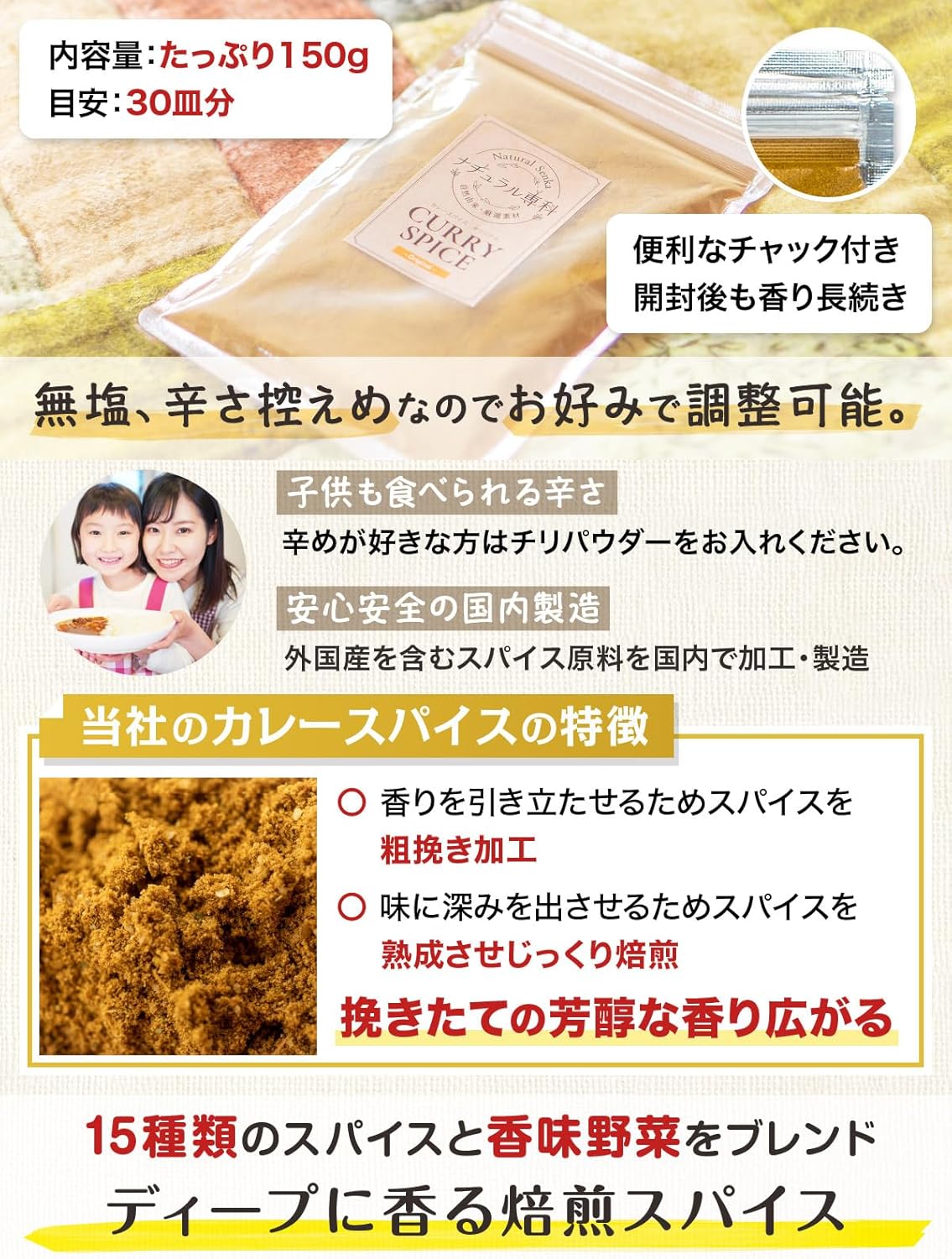 Natural Specialty Curry Powder Spice Curry Just This is OK For Beginners Curry Roux Additive-Free No Wheat Flour 30 Servings (150g) Safe for 3-Year-Olds Curry Spices