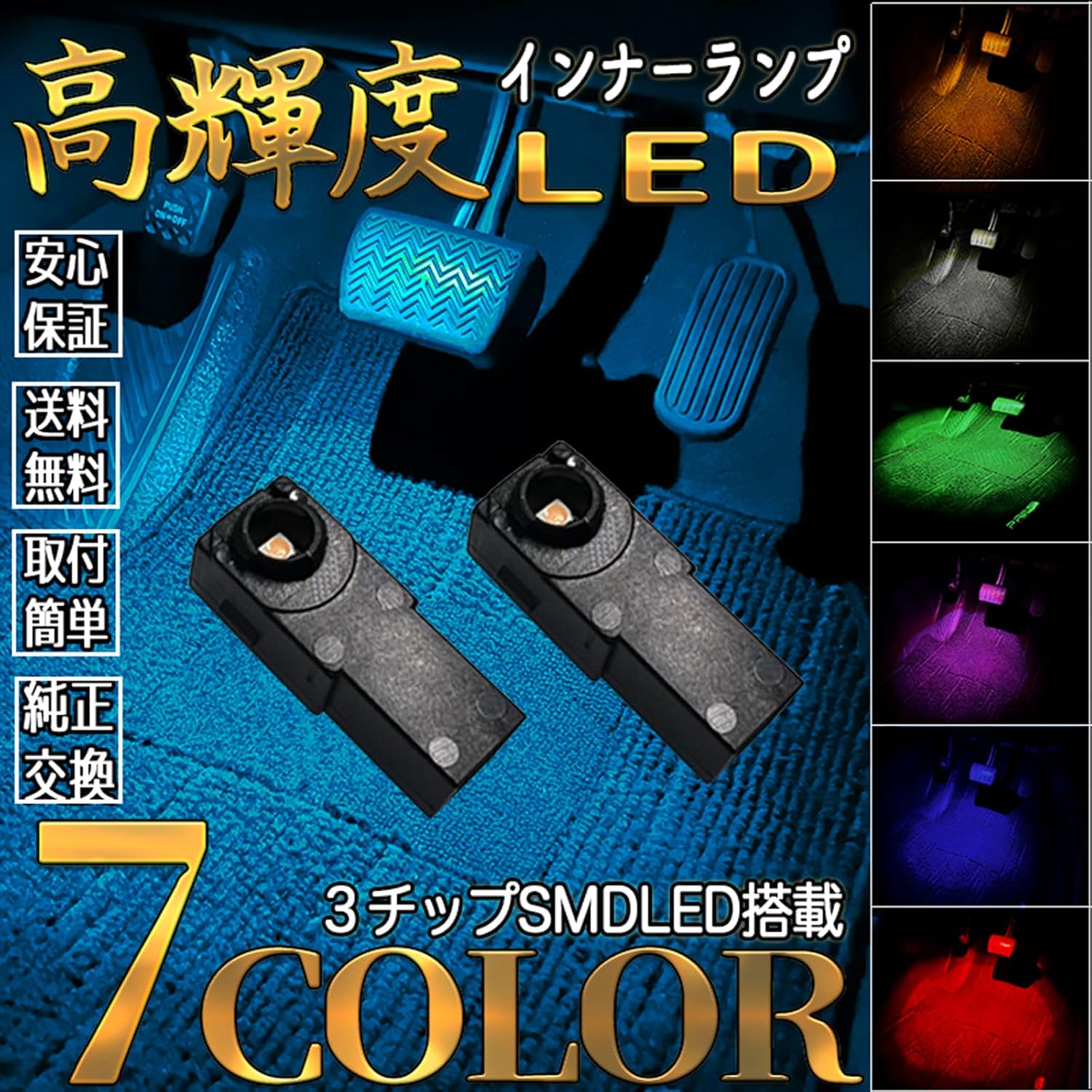 WeCar Toyota Prius α ZVW4- LED Footlamp, Inner Lamp, Glove Box, Console, Car Light, Foot Light, Genuine Replacement, SMD-LED, 3 Chips, Illumination, Interior, General Purpose LED Light, Custom Parts,
