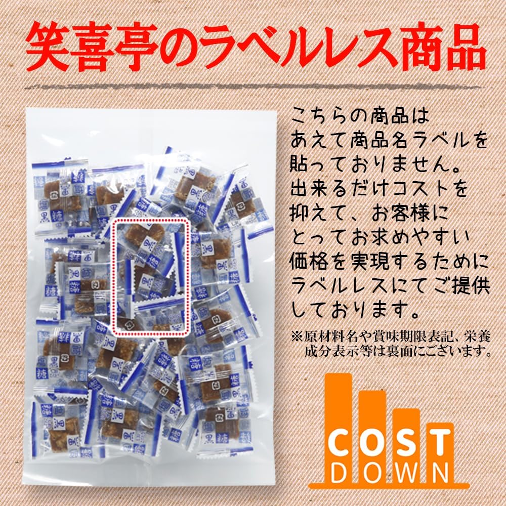 塩黒糖 150g×1袋 沖縄県産 黒糖菓子 ミネラル補給 熱中症対策 塩分 個包装 おやつ 沖縄 お土産 お取り寄せ お菓子