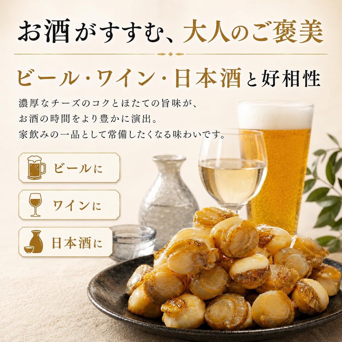 Alneka Scallop Cheese Snacks, Individual Packaging, Sweets, 4.2 oz (120 g), Approximately 15 Pieces, Individual Packaging, Made in Japan