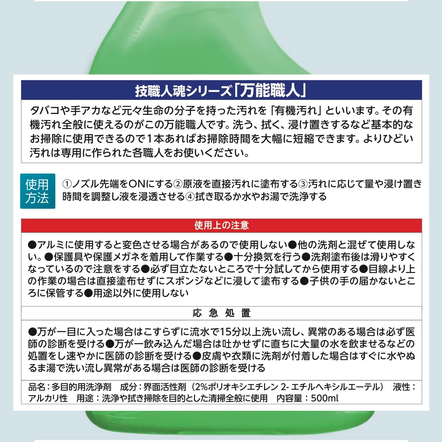 Makoto Sesame technique craftsmanship universal craftsman multipurpose synthetic detergent 500ml