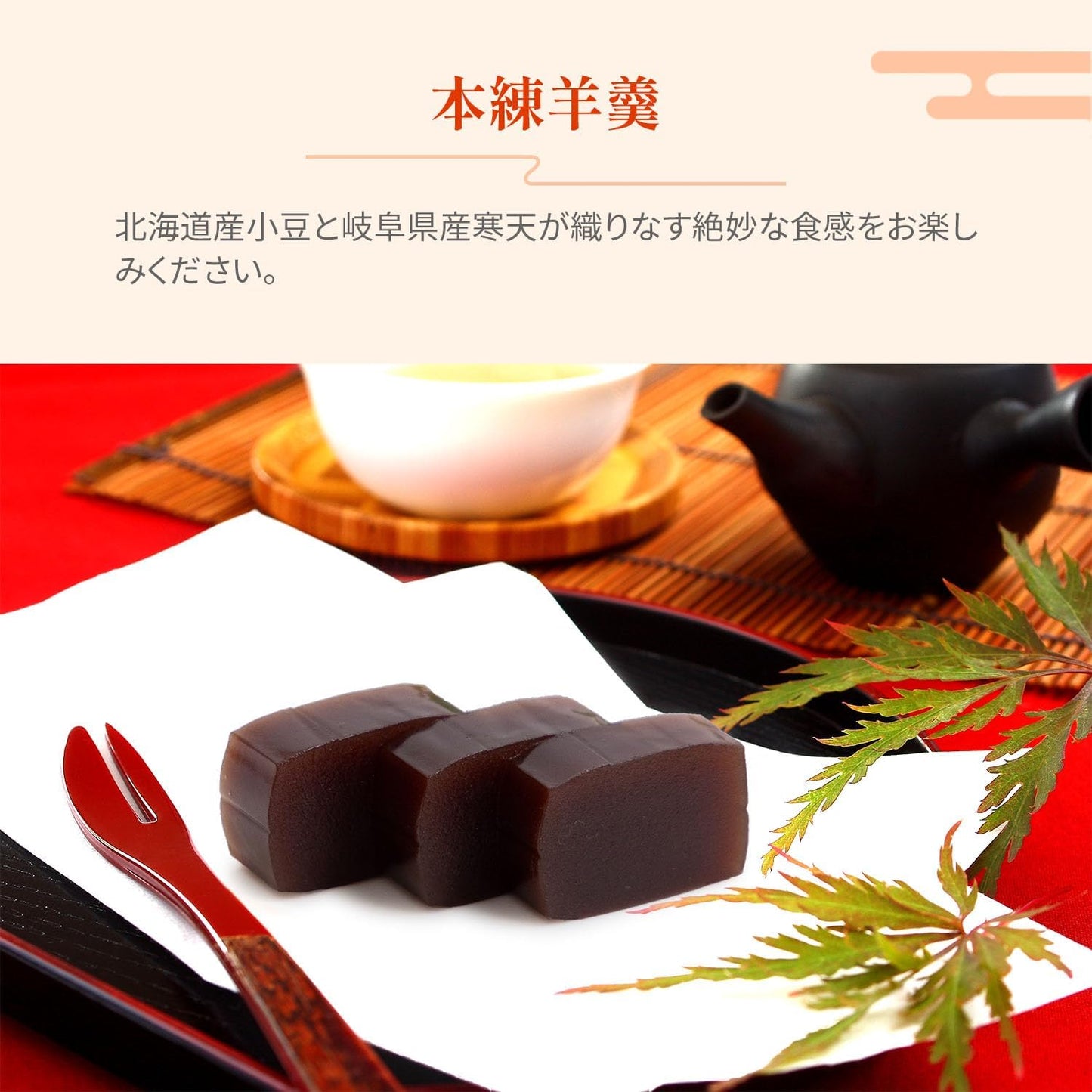 Kishita Sei-an Bite-Sized Yōkan Mini Yōkan 【No Additives・Domestic Ingredients】 Gift Souvenir Individually Wrapped 50g/piece Gift Souvenir No Artificial Sweeteners No Colorings No Fragrances No
