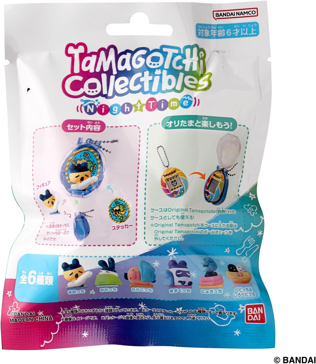 Bandai Tamagotchi Collectibles Night Time (Single Item), For Ages 6 and Up Tamagotchi