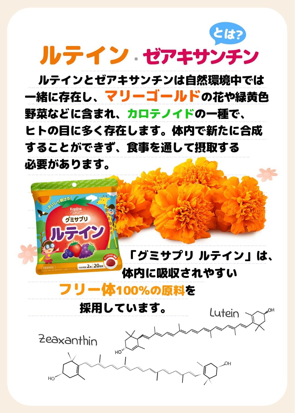 Coplina Gummy Supplement, Lutein, 40 Tablets, Set of 2, 40 Day Supply, Gummy, Mixed Berry Flavor, Clear, Studying, Smartphone, Tablet, Family, Children, Health, Supplement, Dietary Supplement, Safe, Made in Japan