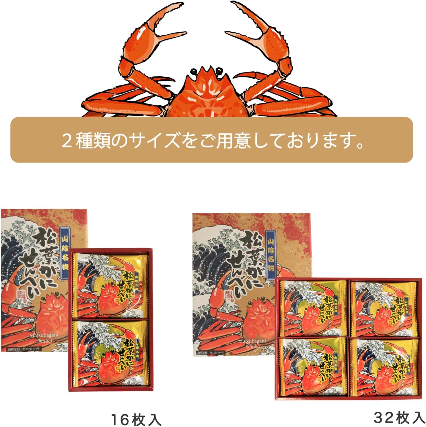 Totori Souvenir, Matsuha Ganasenbei, Japanese Confectionery, Sanin, Bird Tori, Shimane, Souvenir, Gift, Present (16 Pieces)