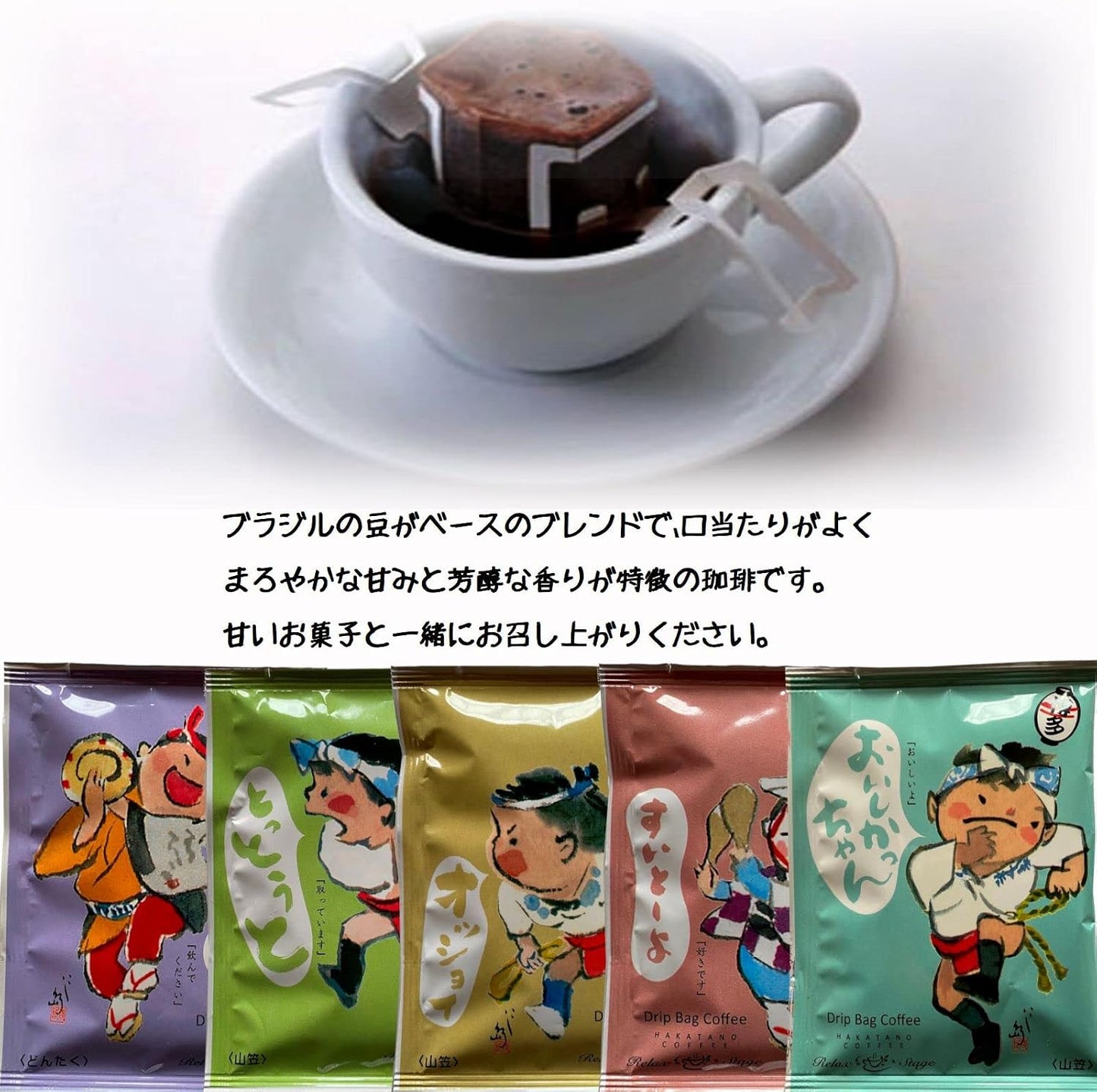 Hakata Coffee Drip Bags Souvenir Gift Present for Office Use Creative Coffee Hakata Fukuoka (Hakata Coffee, 10 pieces)