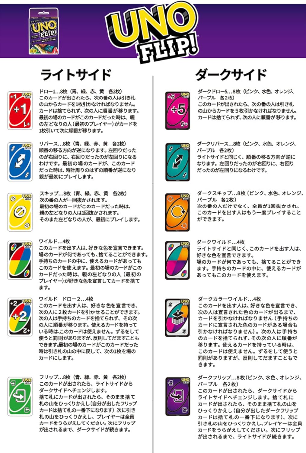 Mattel Game UNO Flip Card Game Party Game for 2-10 Players Ages 7 and Up GDR44
