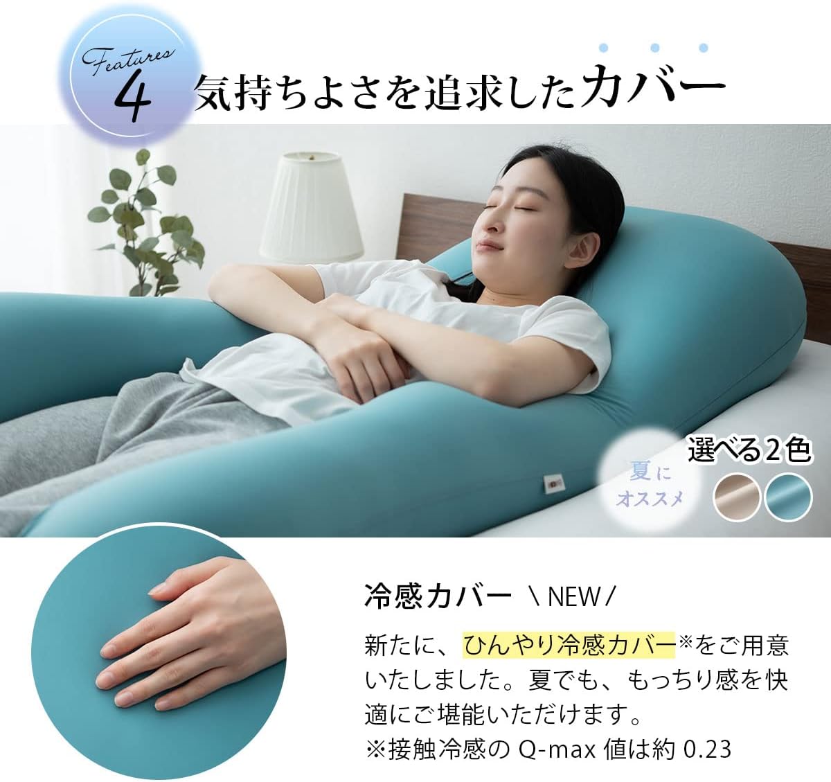 Emur Dakimakura Pillow Cushion Pillow, Cool Blue, Made in Japan, Washable Cover, Beads, Zipper Closure, Blissful Sleep