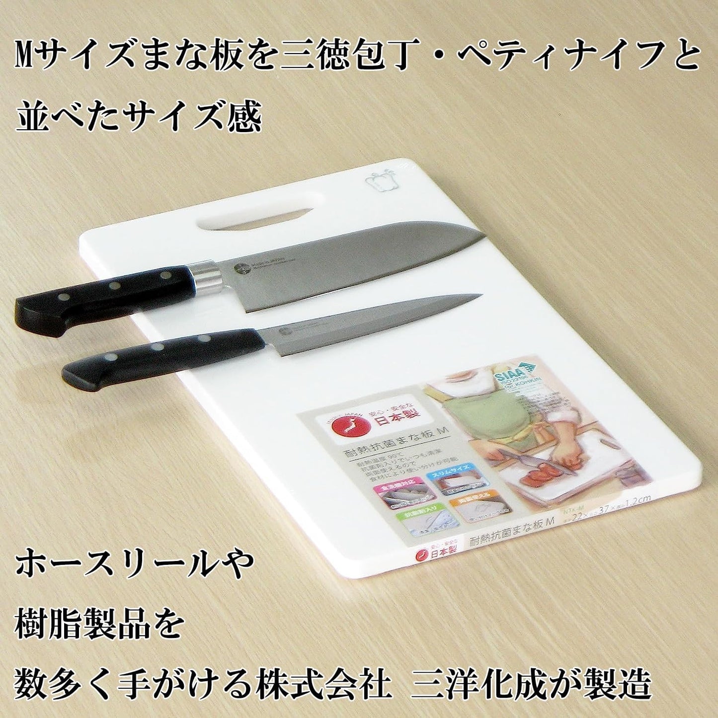 Nagao Cutting Board, White, Dishwasher Safe, Made in Japan, 14.6 x 8.7 inches (37 x 22 cm), Size M, Heat Resistant, Antibacterial Cutting Board