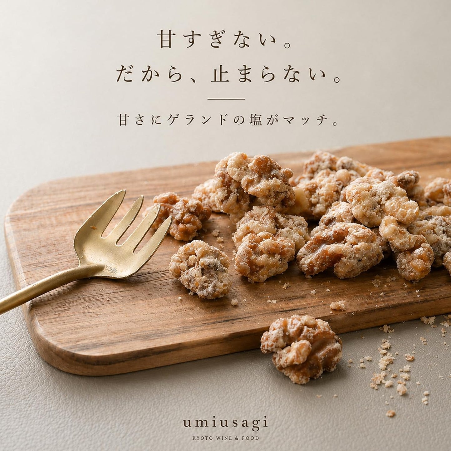 Umiusagi Salted Caramel Walnuts 200g Candy Nuts Snack Cookies Treat Baked Goods