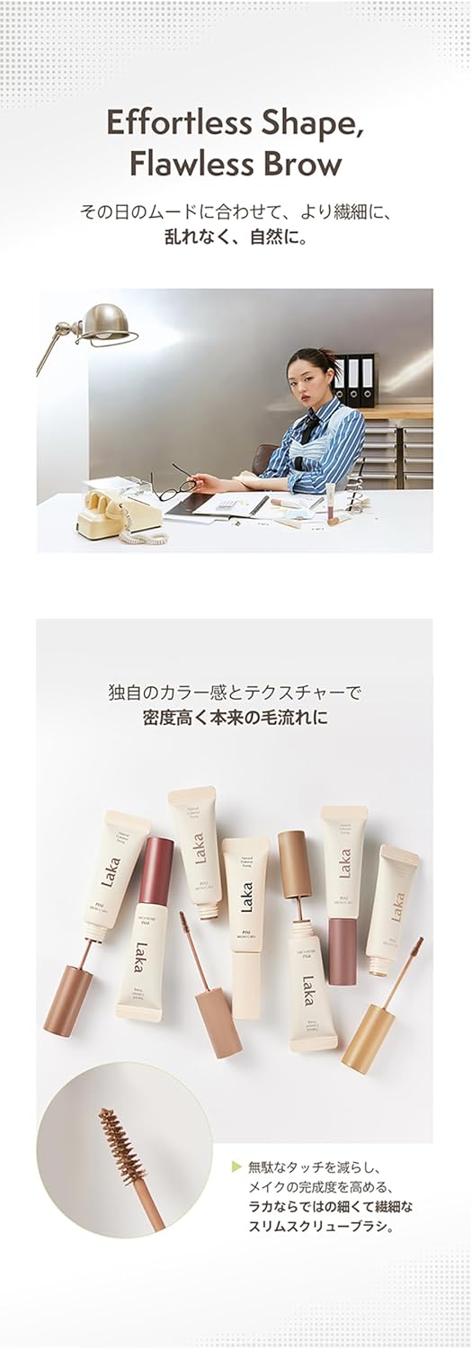 Laka Pixie Brow Cara #00 Basic Shaper