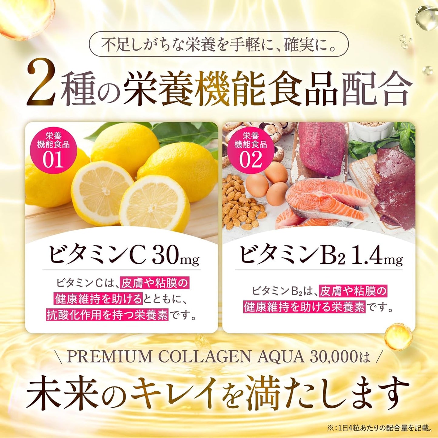 シェリーヌPREMIUM COLLAGEN AQUA 30,000 コラーゲンペプチド リジン ヒアルロン酸 エラスチン リポソームビタミンC アロエベラ コラーゲン ローヤルゼリー プラセンタ 栄養機能食品 ビタミンC ビタミンB2 サプリメント 国内GMP認定工場 CHELINE(シェリーヌ)
