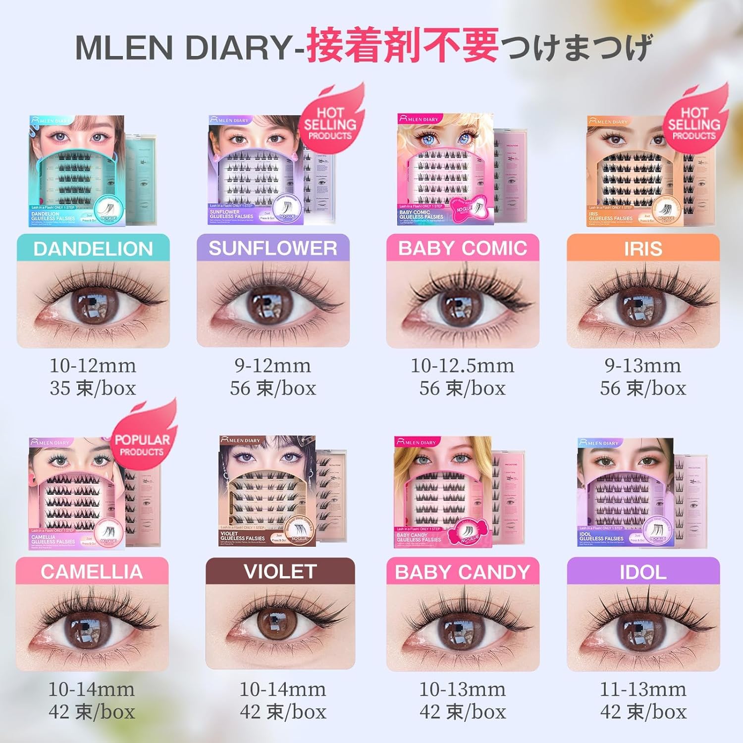 MLEN DIARY False Eyelashes, No Glue, No Glue Required, Natural 3D False Eyelashes, 3D Feelings, Lightweight, For Parts, Comfortable, Natural Finish, Long Lasting, Beginners, Popular, 56 Bundles (01