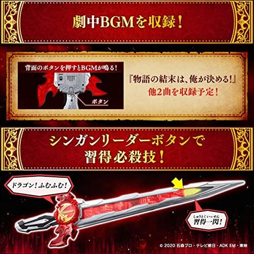 Kamen Rider Saber Ultimate Daishō Sword, Flame Flame Retreat, Water Flood Sword Flowing Water and Thundering Sword Emblem Set