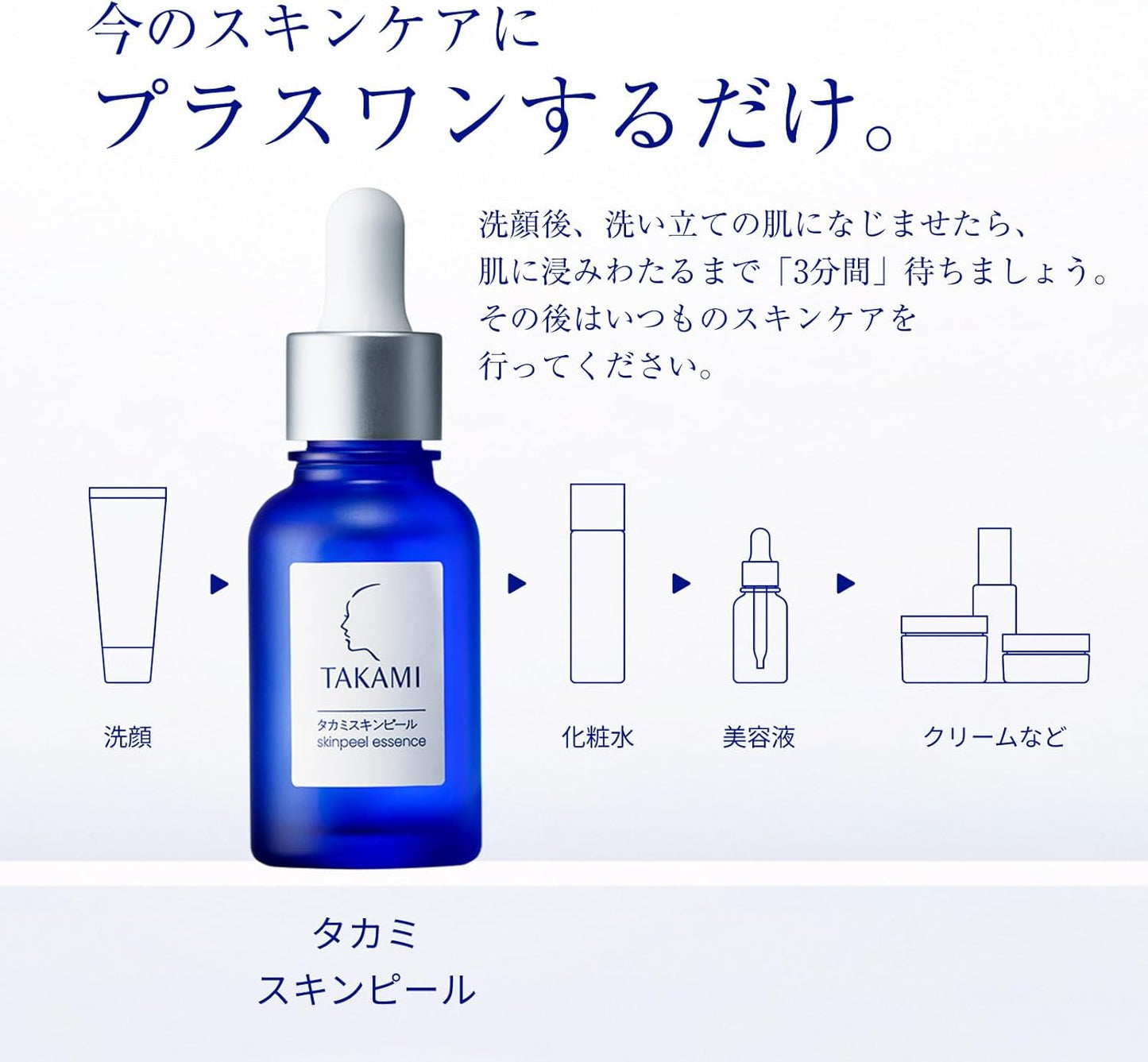 Takami Skinpeel Essence, 30mL