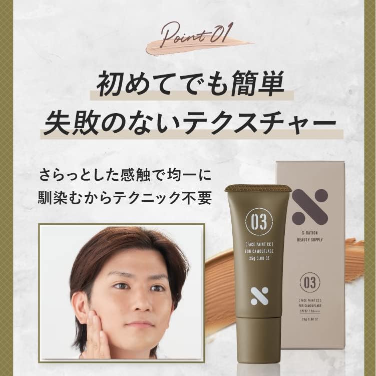 Sration BB Cream, Men's Foundation, Sunscreen, Concealer, CC Cream, Eslation, sration, Acne Marks, Blue Beard, Pores, Gift, Shine SPF37 PA+++, 0.9 oz (25 g) (S Sation BB Cream 1 Set, 1 Piece)