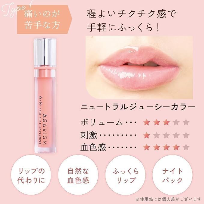 AGARISM Q+Me Bomb Shot Lip Plumper, Lip Plumper, Lip Brand, Transparent, Hyaluronic Acid, Collagen, Moisturizing, Human Stem Cells, Plumper, Lip Gloss, Lipstick, Lip Base, Lip Balm, Lip Care, Lip