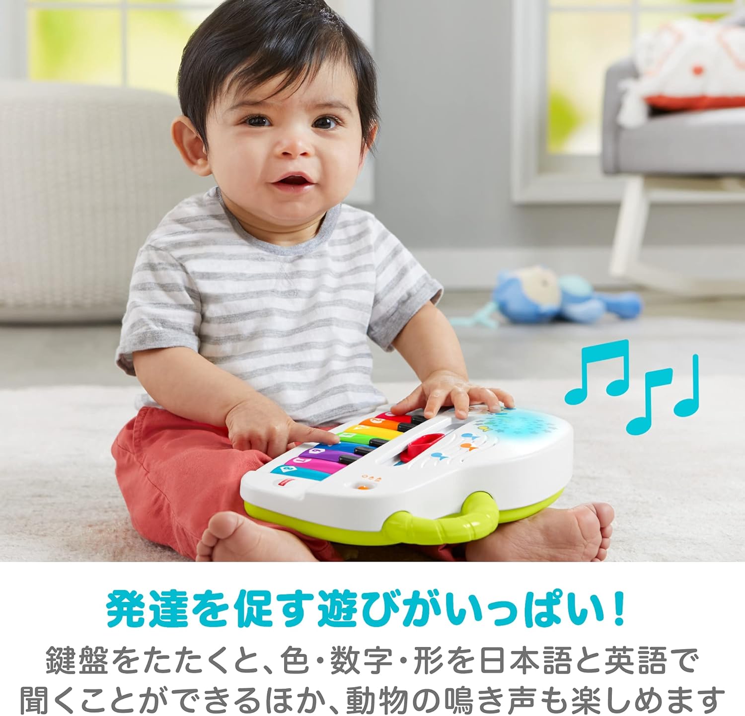 Mattel Fisher Price GKV22 Bilingual Exciting Piano, 6 - 36 Months, Baby Toys, Educational English, Foreign Languages, Gift