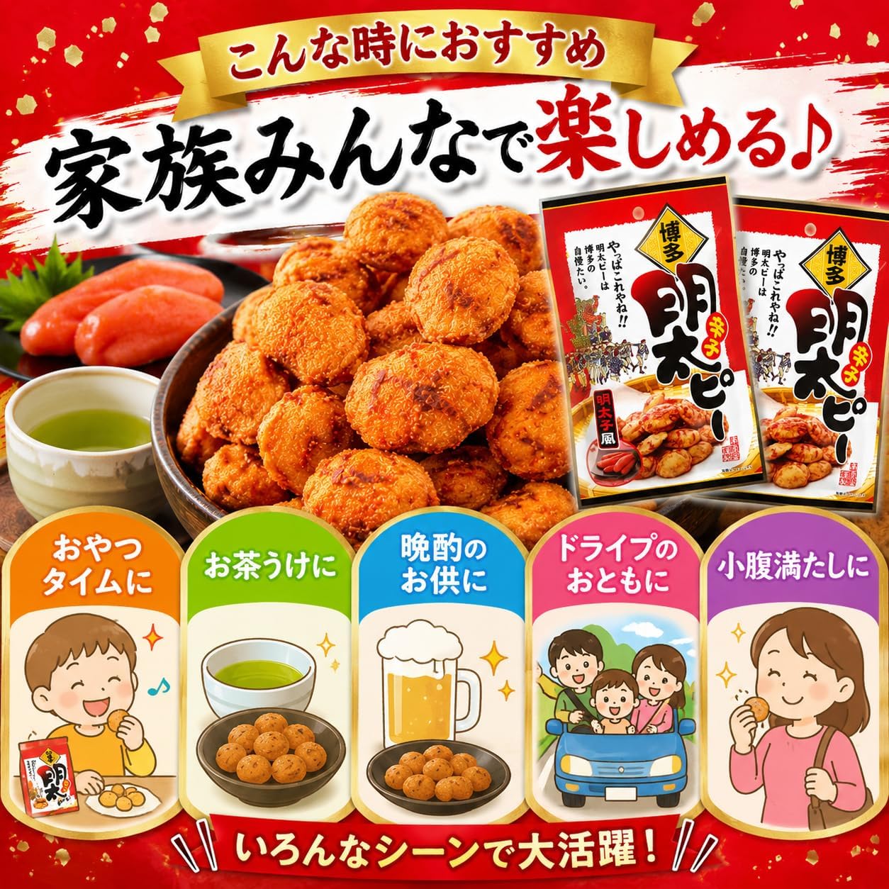 Cuddly! Polished! Hakata Spicy Menta Pepper, 1.3 oz (38 g) x 2 Bags, Mentaiko Flavored Bean Candies, Peanuts, Spicy Snacks, Snacks, Cut Out Size. *This product is shipped at room temperature (mailbox)