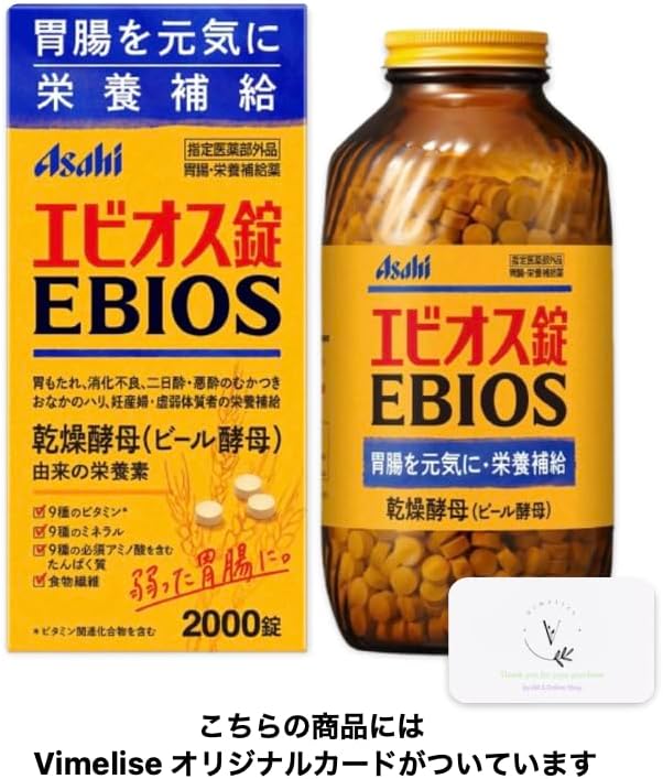 Epios Pills, 2,000 Tablets [Designated Quasi-Drug] Gastrointestine, Dietary Supplement, Vimelise Original Card Included