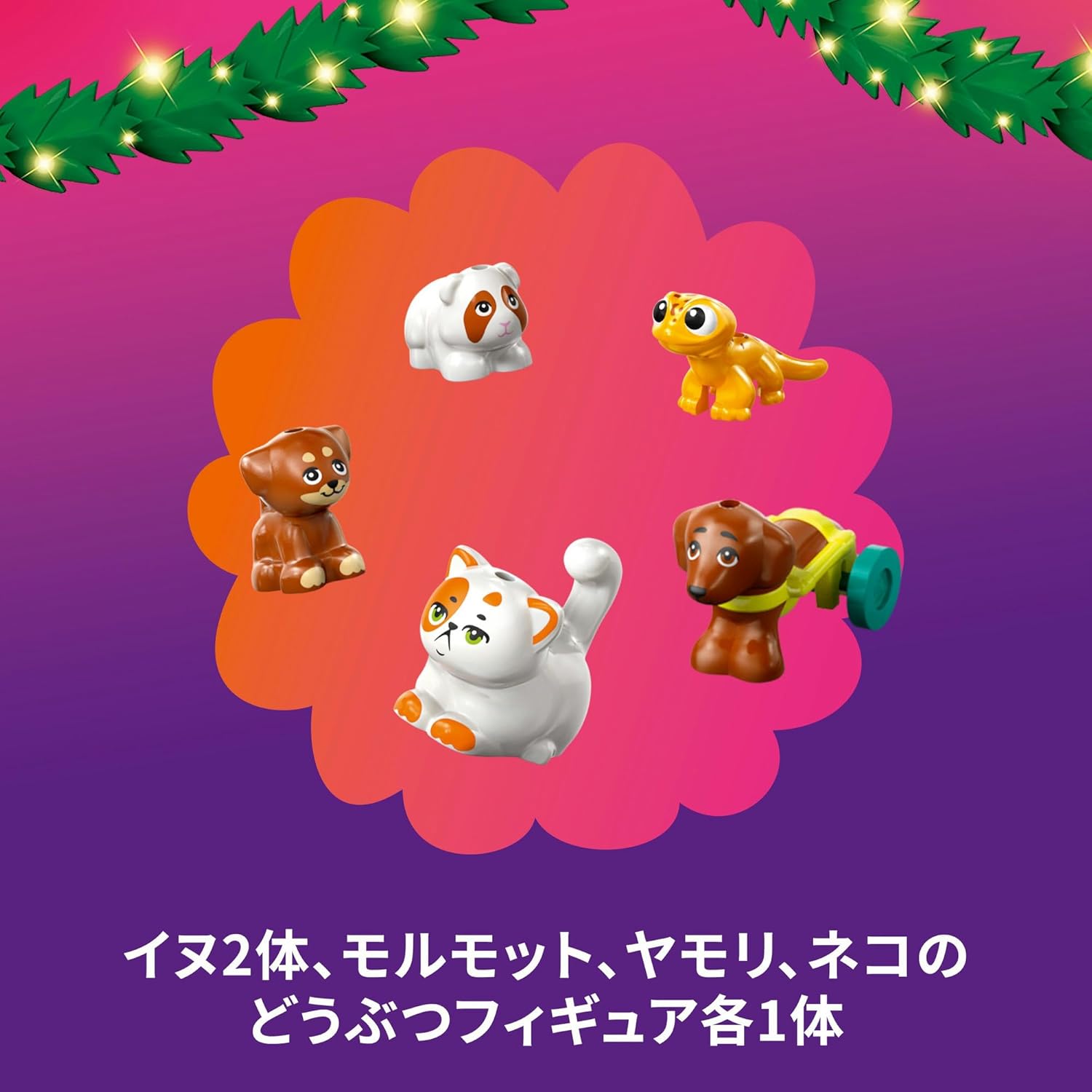 Lego 42668 Friends Advent Calendar 2025 Toy Birthday Present Blocks Educational Girls Boys Children 6 7 8 9 Years Old Vehicles Cars Disney Merchandise Christmas