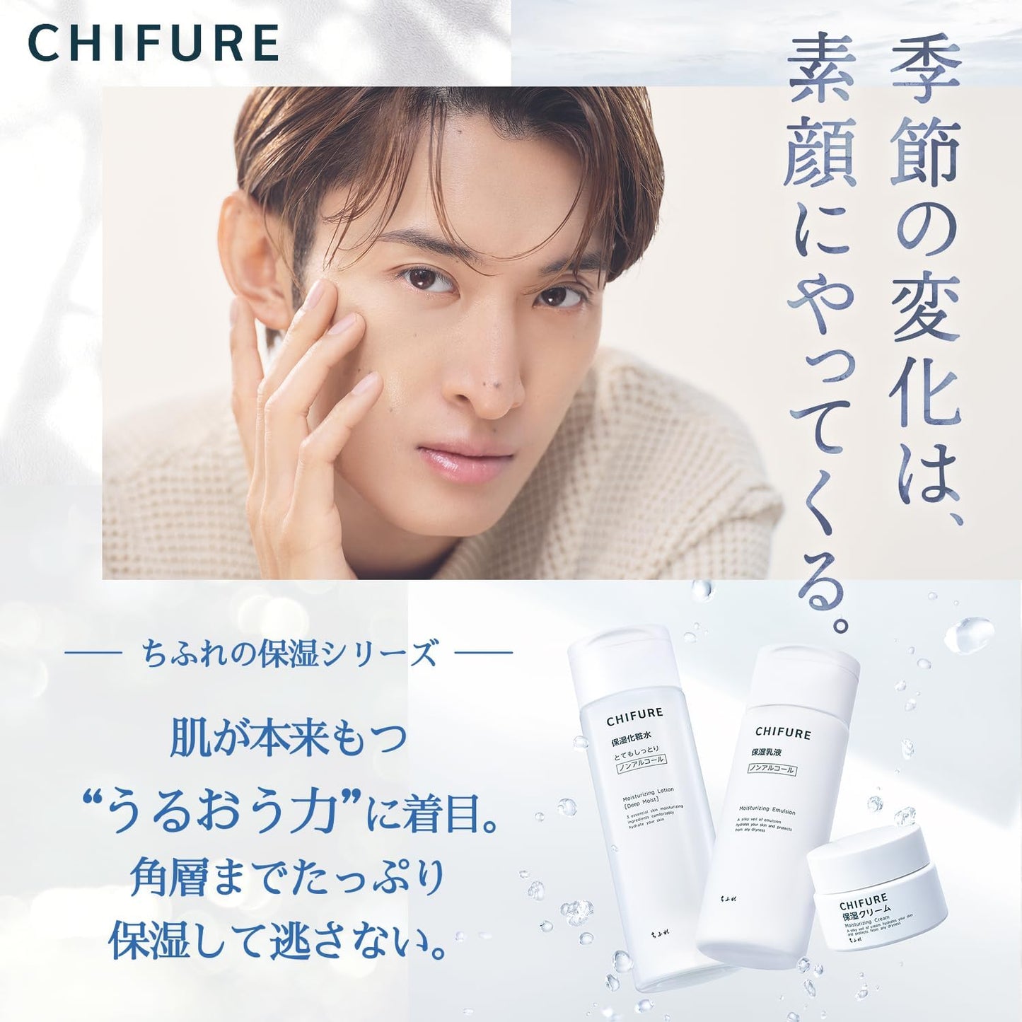Chifure Moisturizing Cream, Moist Type, Unscented 1 Piece