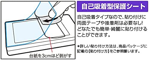 Miyabix Game & Watch The Legend of Zelda, Eye Protection, Blue Light Reduction, Protective Film, Low Reflective Type, For Main Unit / LCD, Set Made in Japan OverLay Plus Eye Protector
