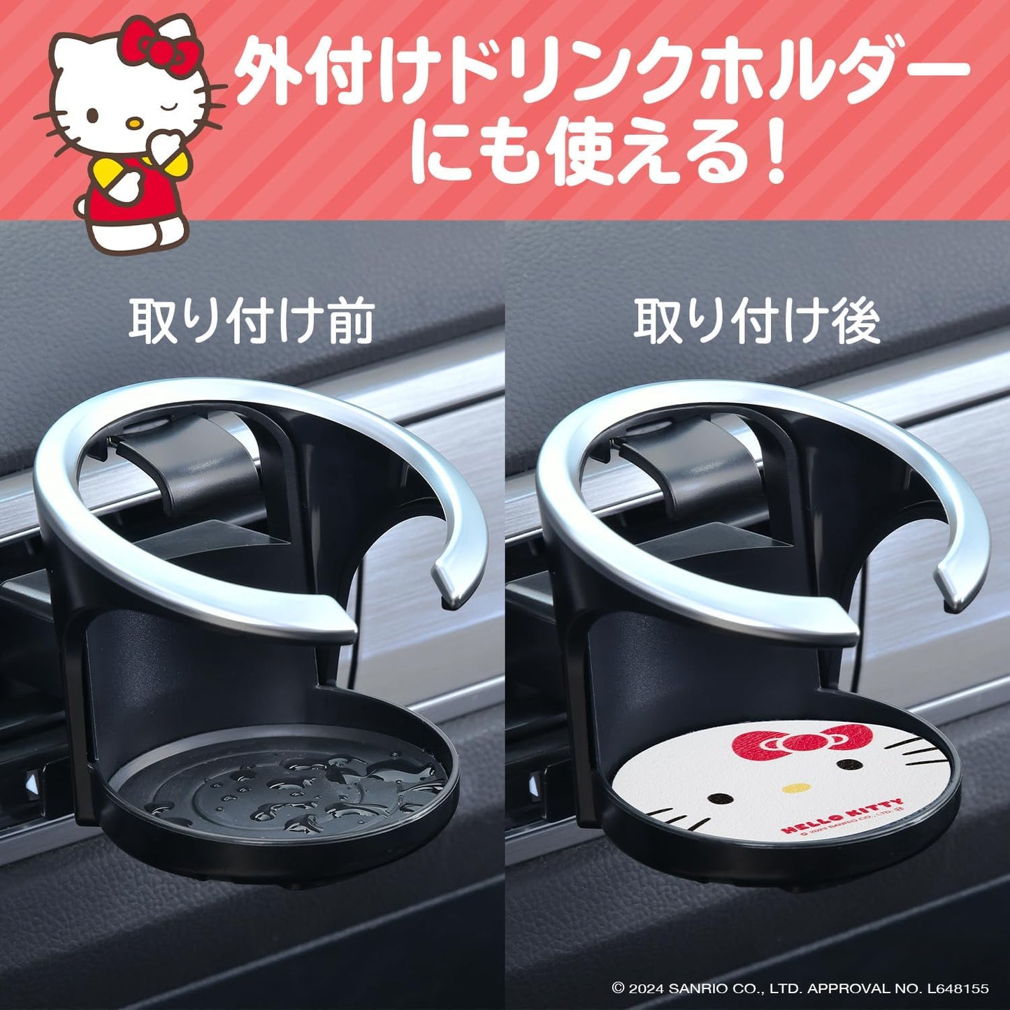 Seiwa IMP260 Car Interior Supplies, Drink Holder, Coaster Hello Kitty Drink Mat, Water Absorbent, Soft, Quick Drying, 2 Pieces, Cute, Stylish, Character, Kitty Chan, Hello Kitty Sanrio, Officially