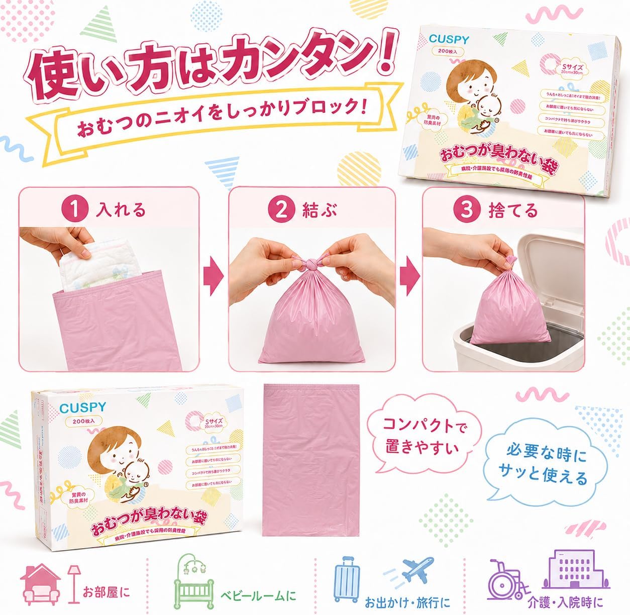 おむつが臭わない袋 Sサイズ 200枚 20×30cm におわない袋 オムツ 袋 防臭袋 多層フィルム 臭わない袋 生ゴミ袋 赤ちゃん用 ペット用 防臭ポリ袋 ピンク