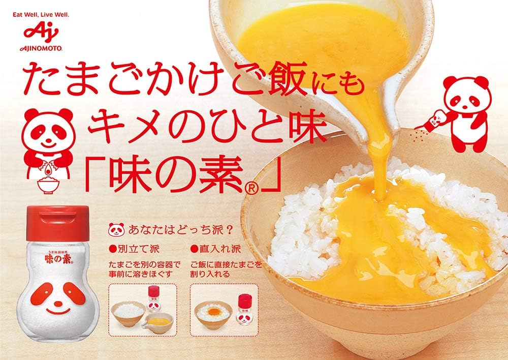 Ajinomoto 1.8 oz (