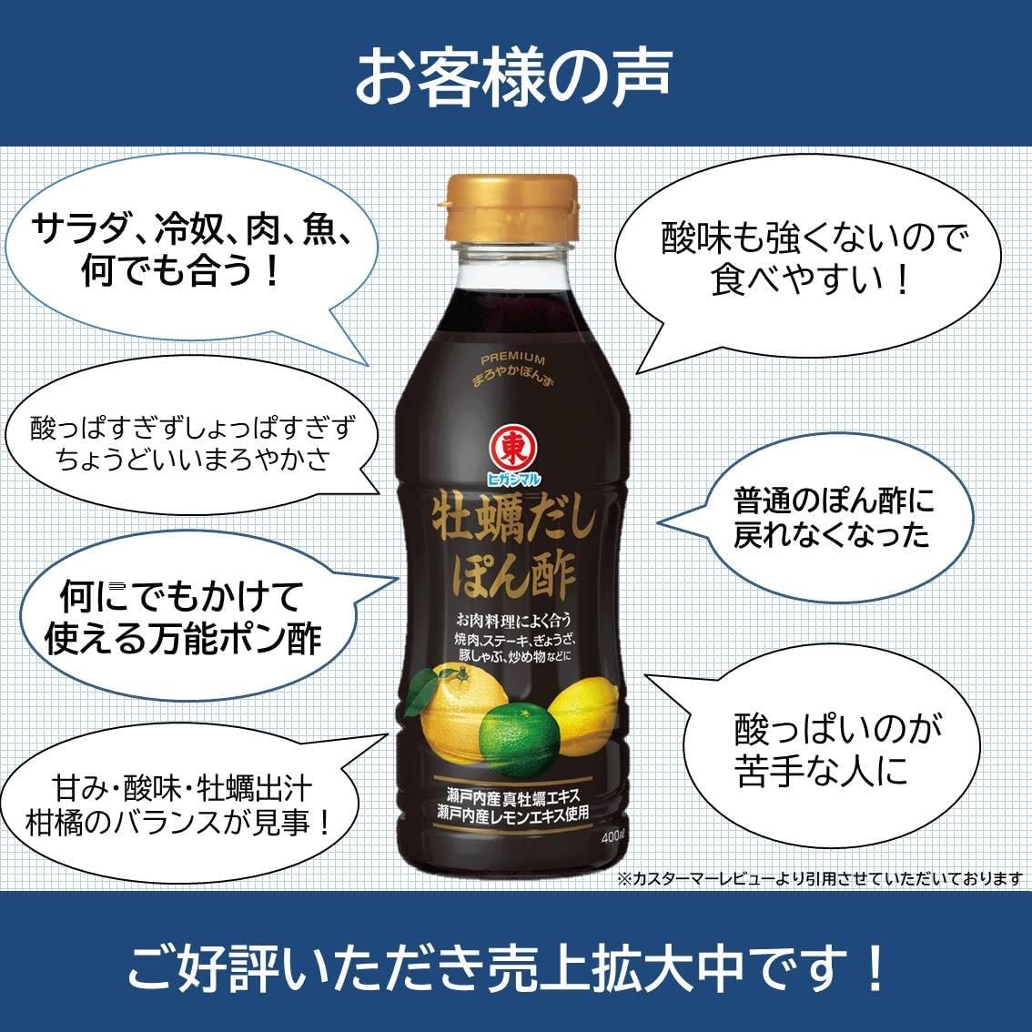 (Official) Higashimaru Soy Sauce, Oyster Dashipon Vinegar, 13.5 fl oz (400 ml)