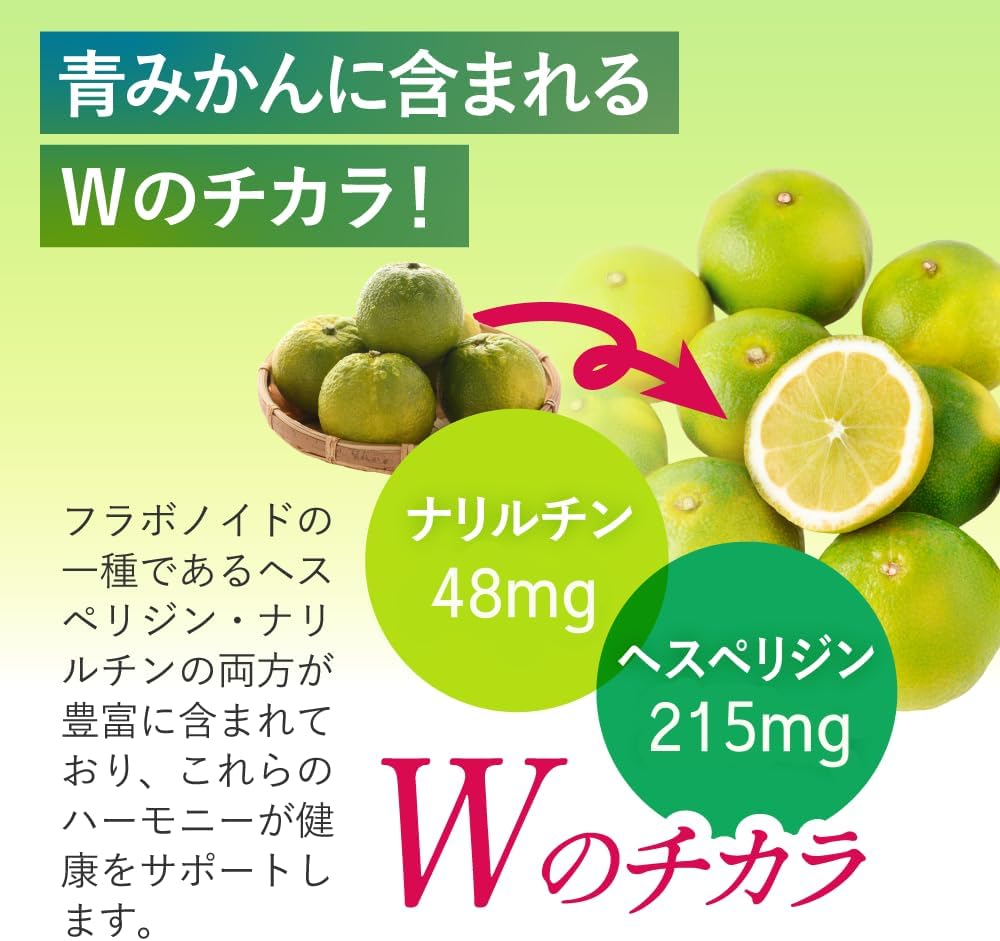 【公式】近大サプリ 鼻の不快感を軽減 国産青みかん ヘスペリジン サプリメント 189粒（21日分）近畿大学 【機能性表示食品】ブルーヘスペロンキンダイ ビタミンC ポリフェノール ハウスダスト 小粒 無添加 柑橘 栄養補助 オーガニック 自然由来 子供 日本製 (1パック, 189粒)