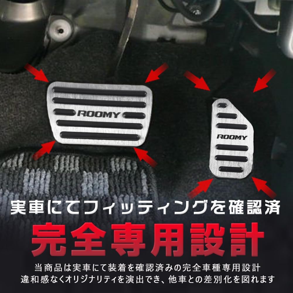 Compatible Toyota Rumi M900A/M910A Aluminum Pedal Cover, Brake Pedal, No Tools Required, Dedicated Logo, Easy Installation, Interior Custom Accessories, Scratch-Resistant, Stain Resistant,