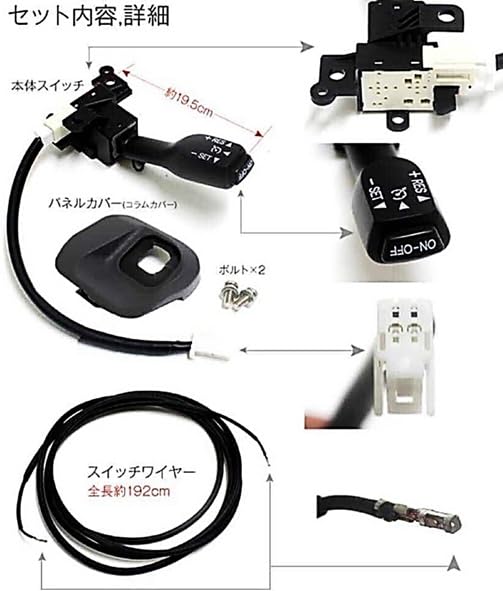 Toyota Prius 30 Series 40 Series Cruise Control Cruise Set for TOYOTA Prius α Aqua Auto Cruise Control Genuine Type Outside Product