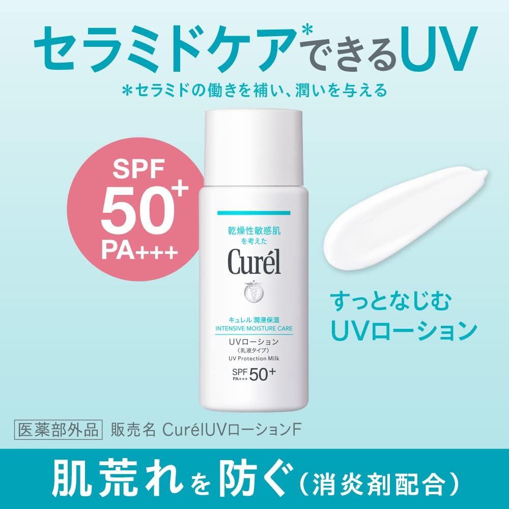 Curel SPF30 Moisturizing UV Essence Cream 1.8 oz (50 g)