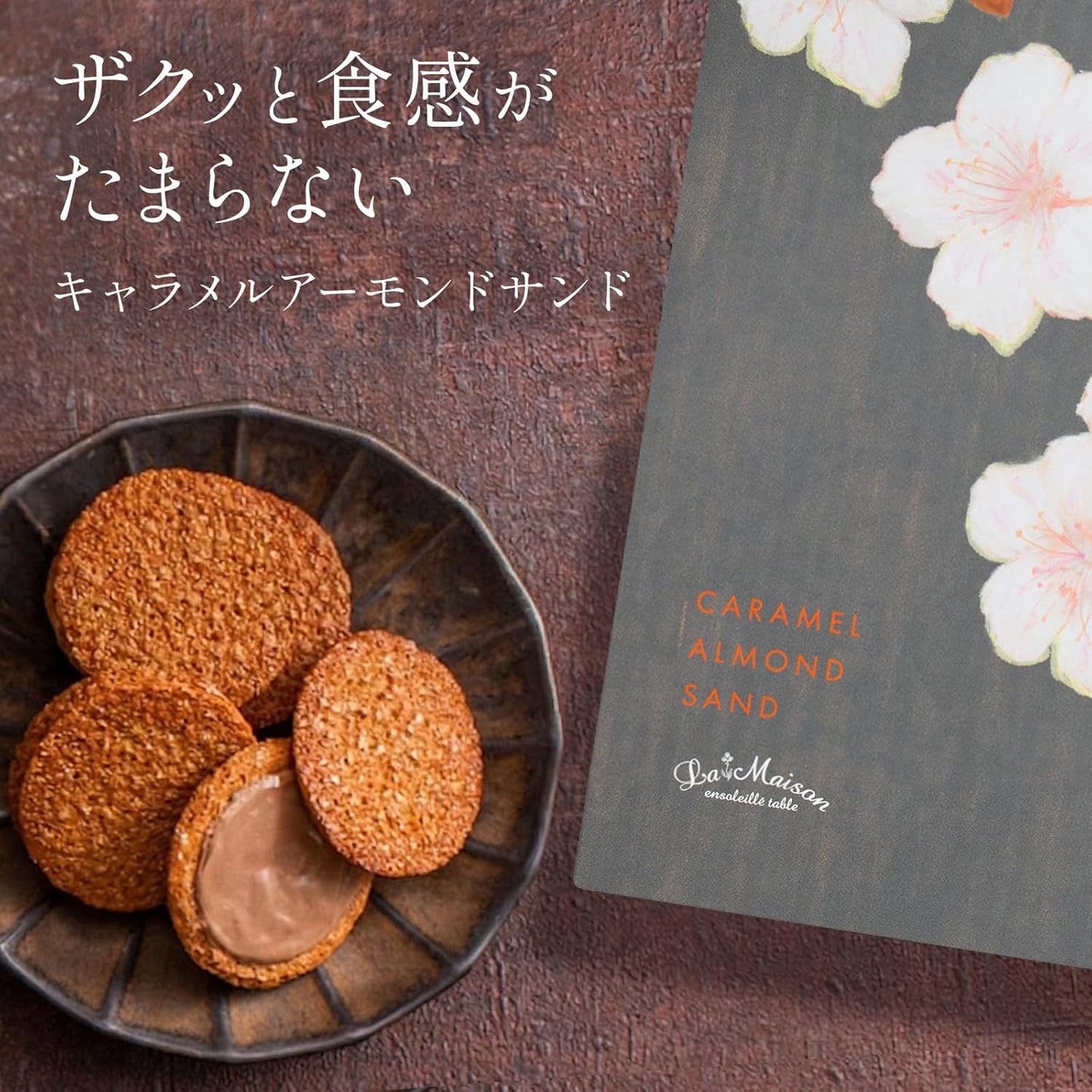 La Maison Sweets, Sweets, Caramel Almond Sand, Pack of 12
